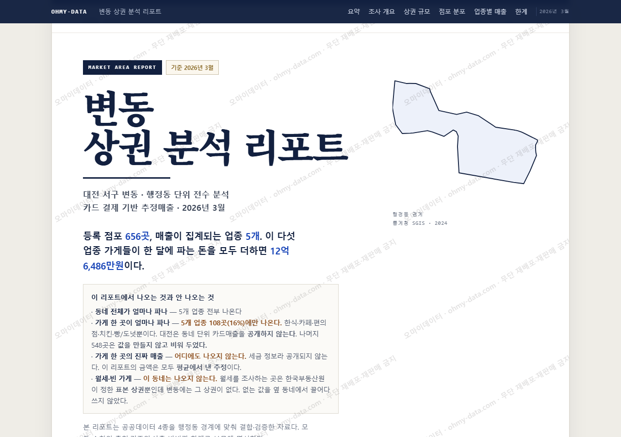 변동 변동_표지.png
