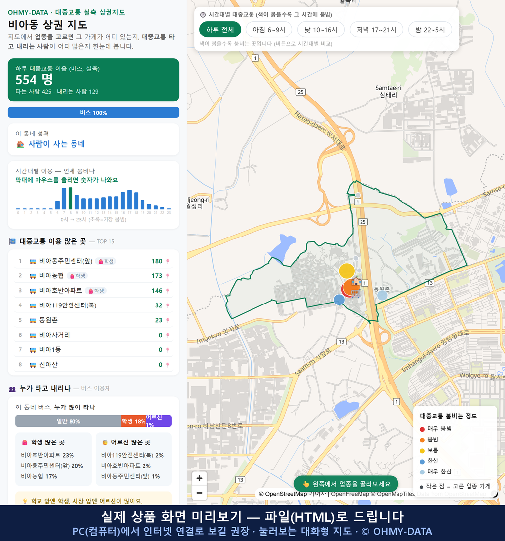 인터랙티브 지도 미리보기(실제 상품은 클릭형 HTML)