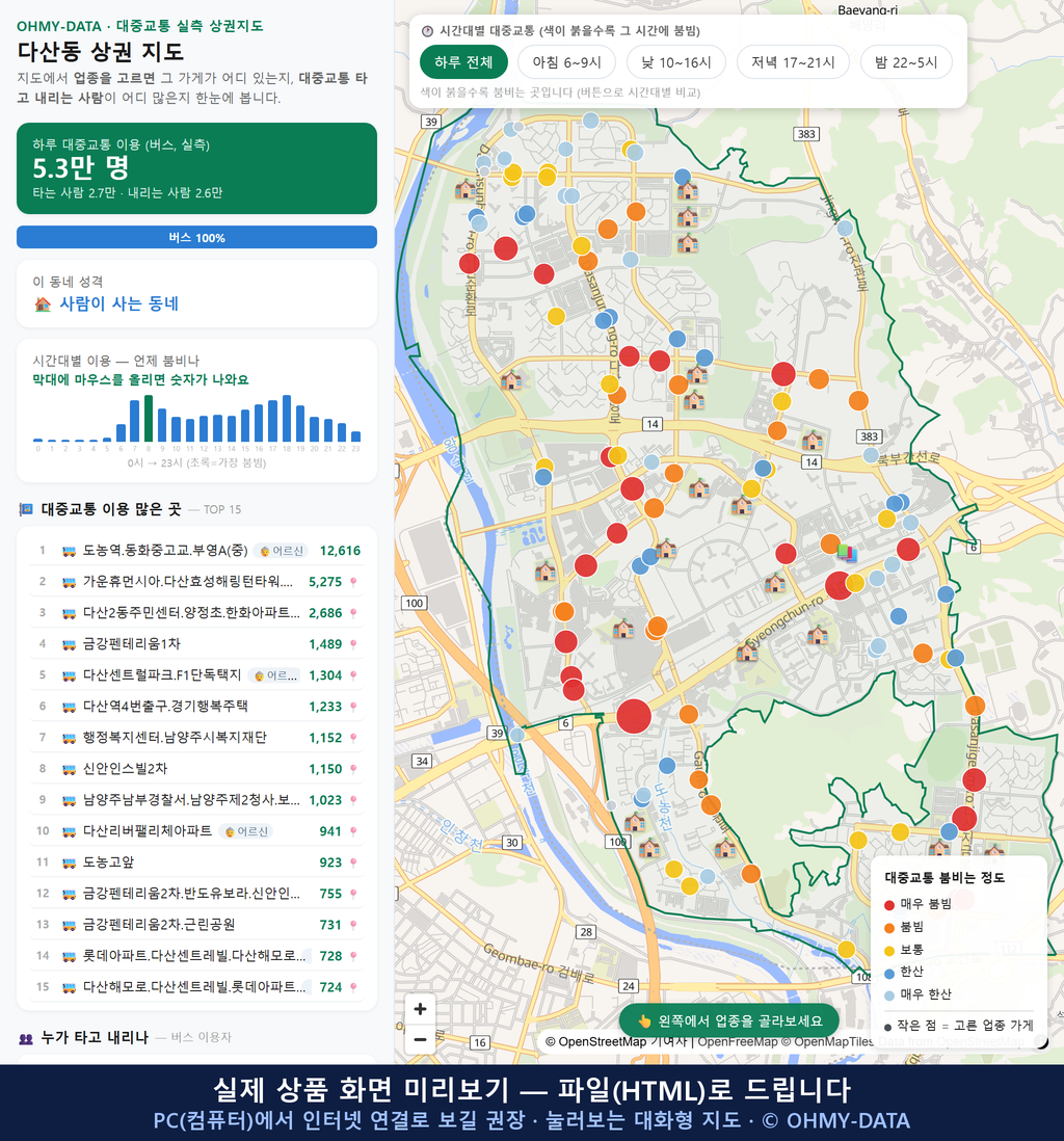 인터랙티브 지도 미리보기(실제 상품은 클릭형 HTML)