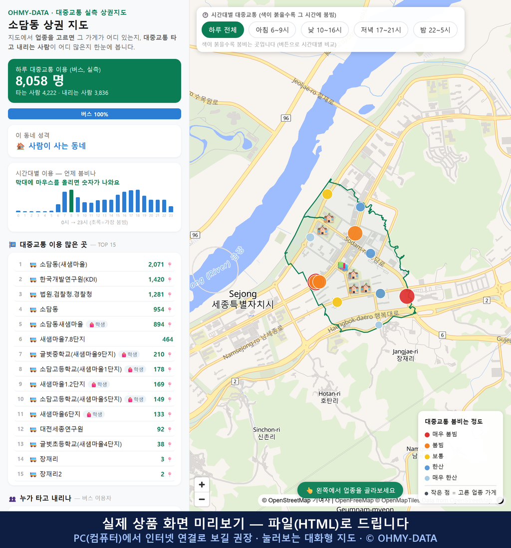 인터랙티브 지도 미리보기(실제 상품은 클릭형 HTML)