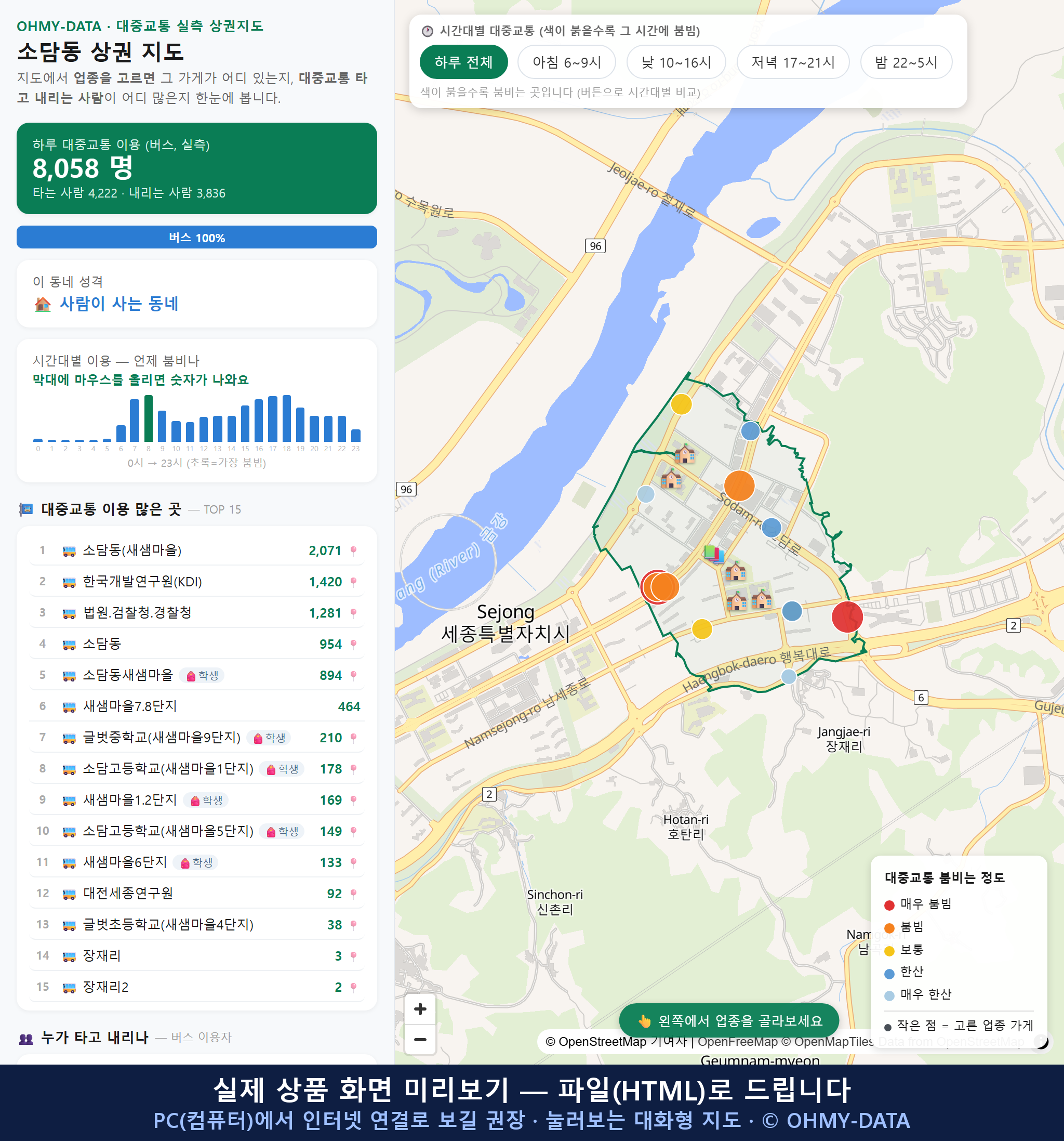 인터랙티브 지도 미리보기(실제 상품은 클릭형 HTML)