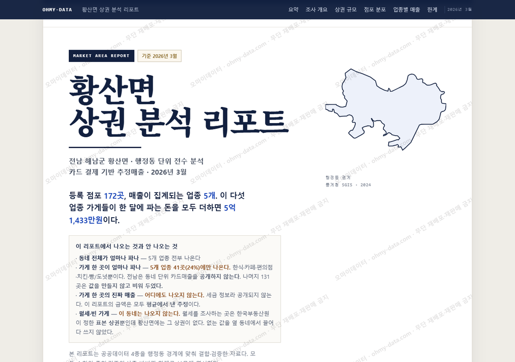 황산면 황산면_표지.png