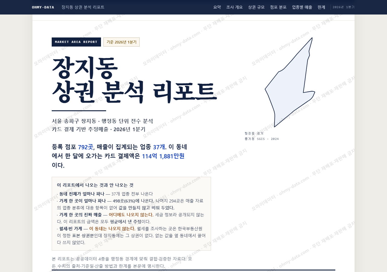 장지동 장지동_표지.png