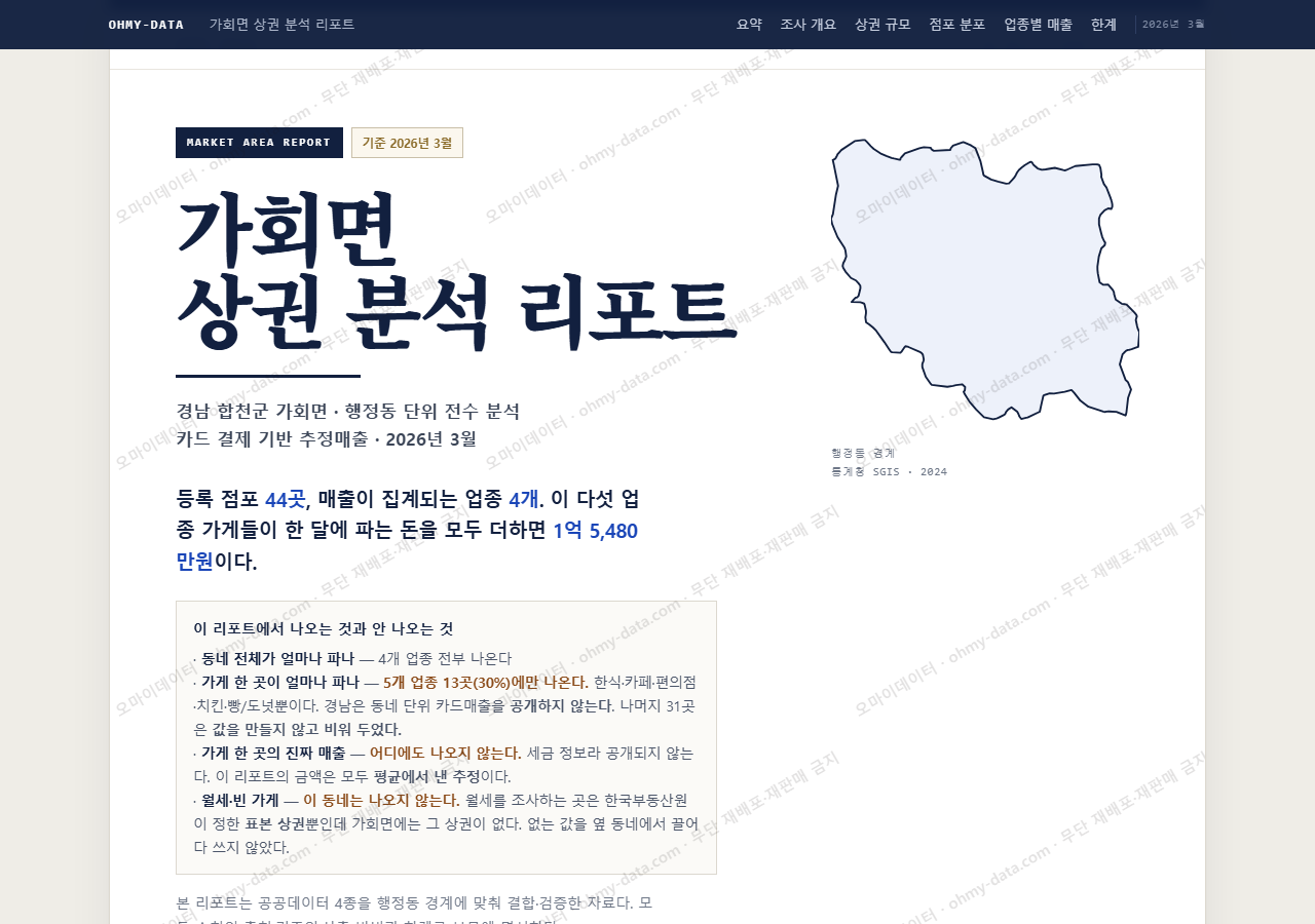 가회면 가회면_표지.png