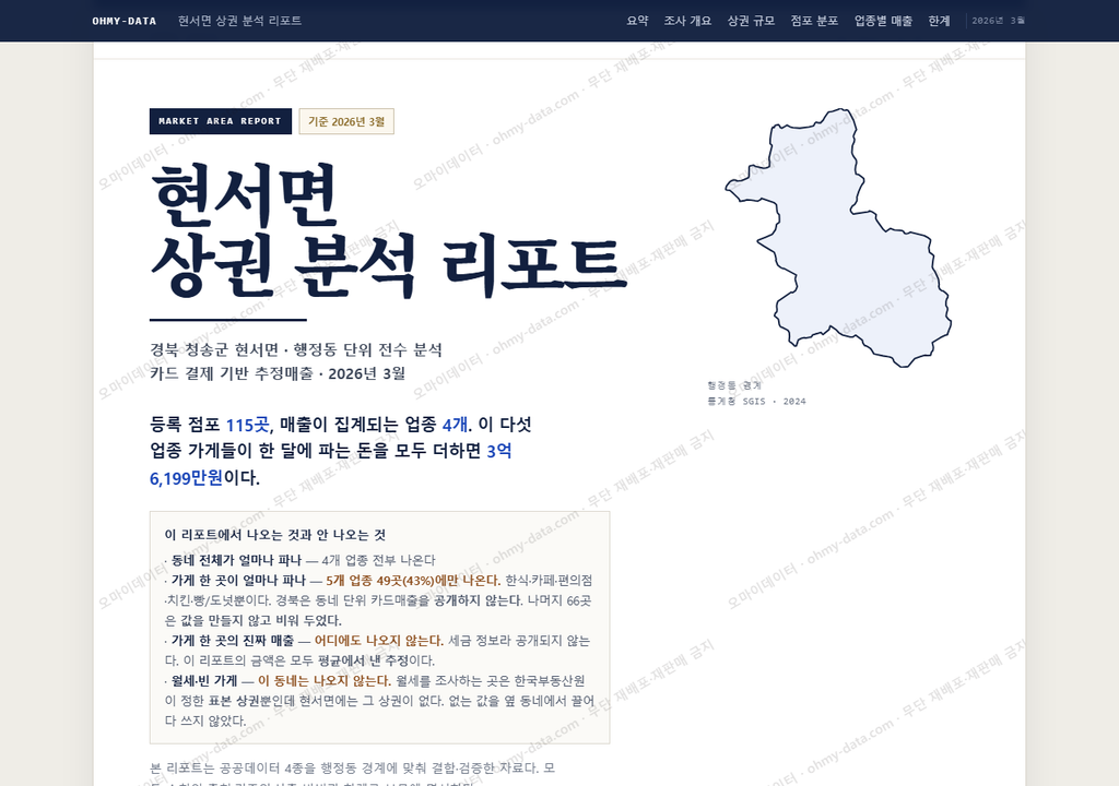 현서면 현서면_표지.png
