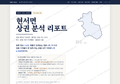 현서면 현서면_표지.png