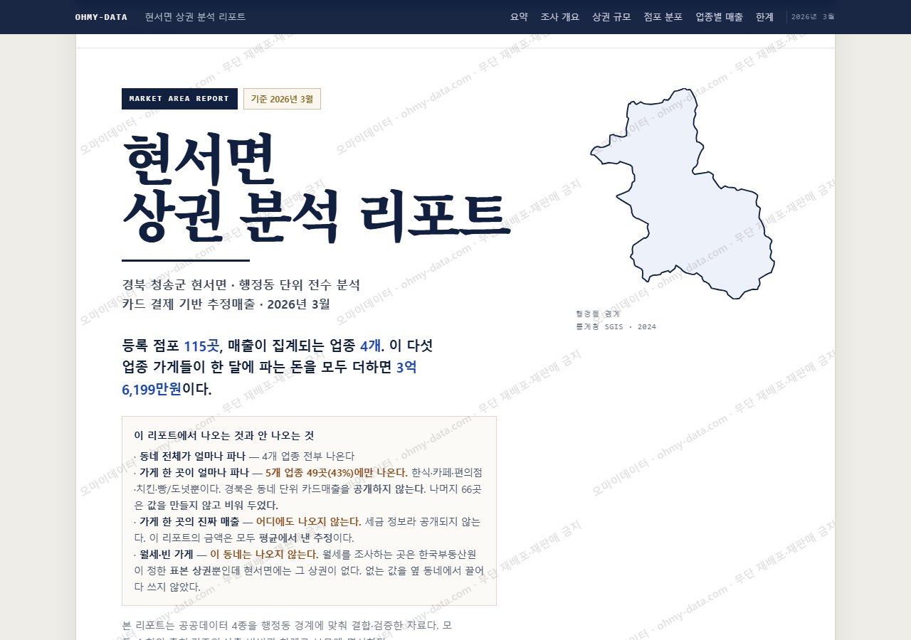 현서면 현서면_표지.png