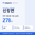 신림면 대중교통 입지팩 표지