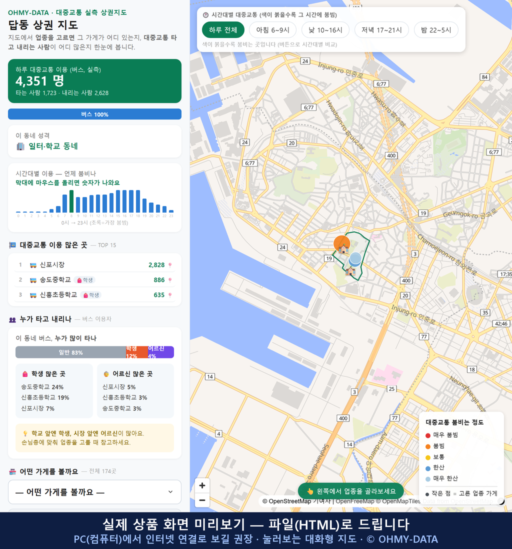 인터랙티브 지도 미리보기(실제 상품은 클릭형 HTML)