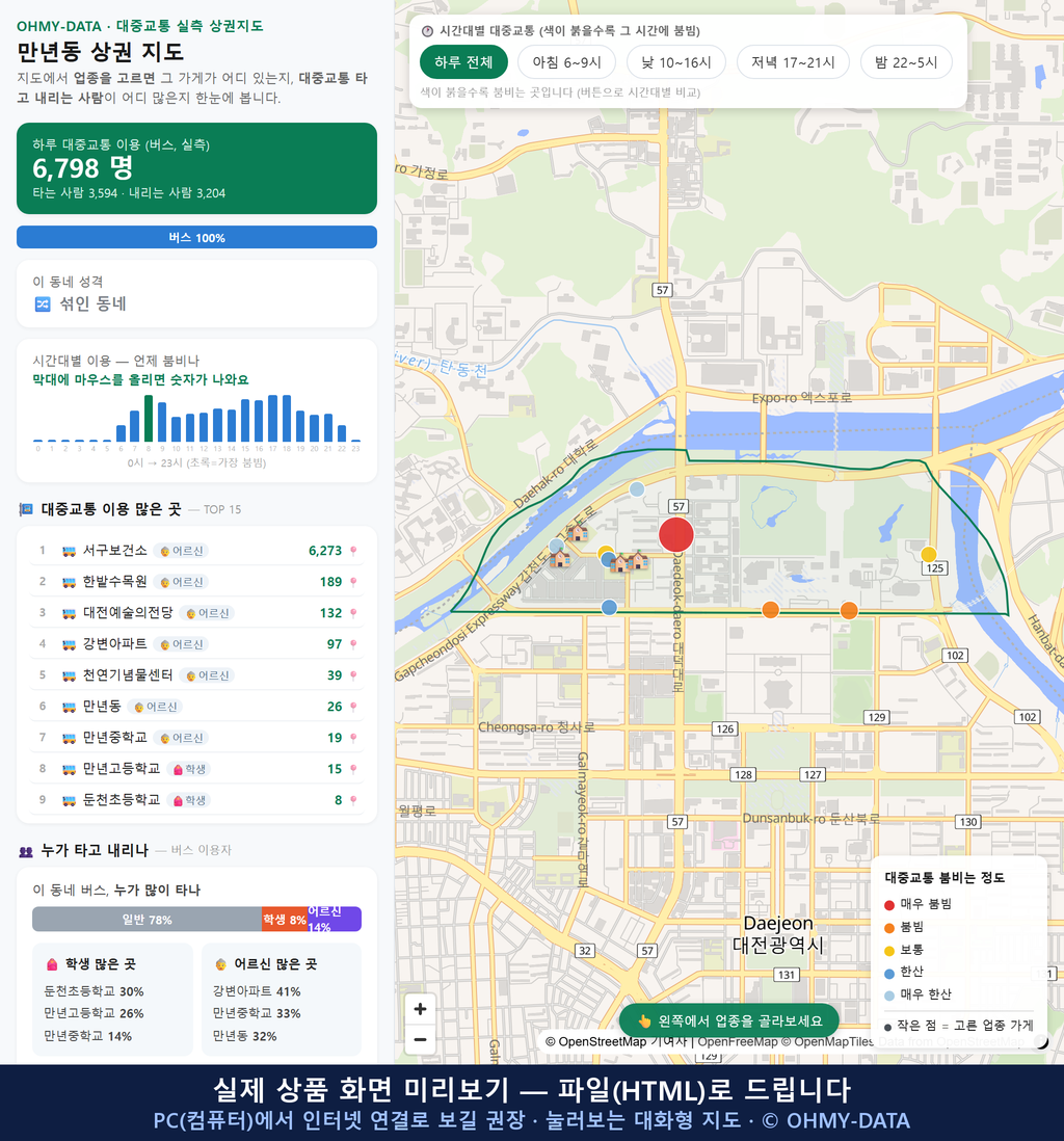 인터랙티브 지도 미리보기(실제 상품은 클릭형 HTML)