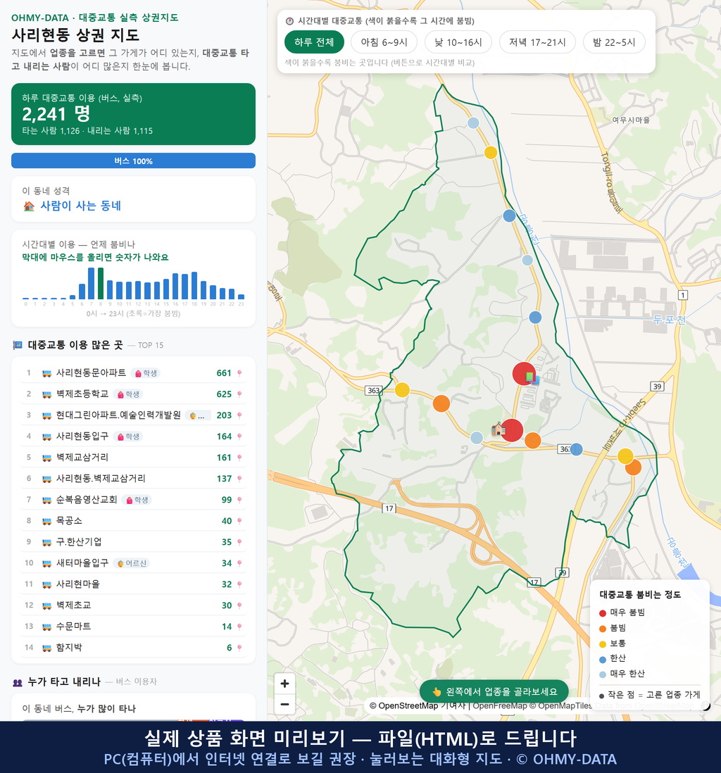 인터랙티브 지도 미리보기(실제 상품은 클릭형 HTML)