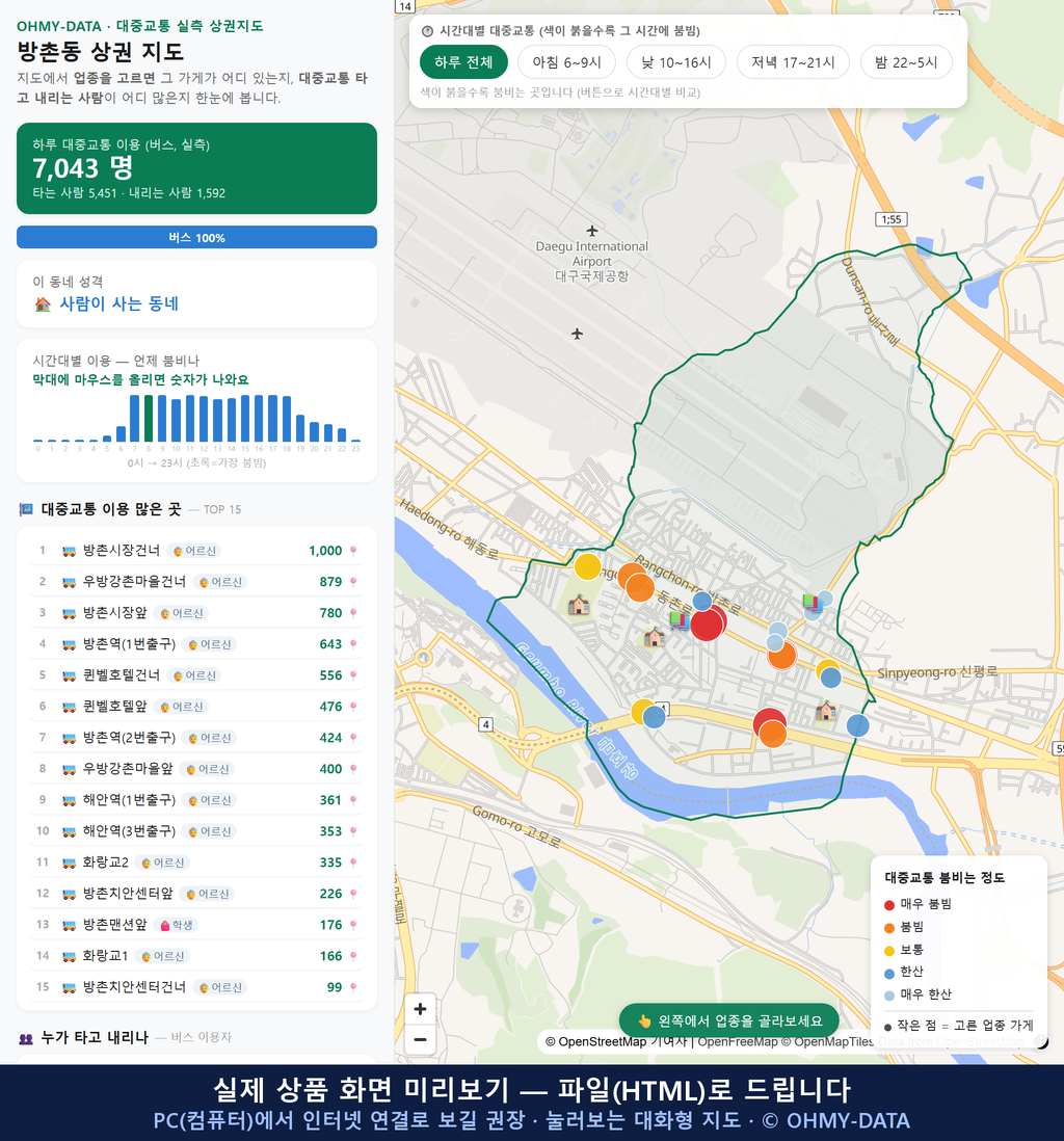 인터랙티브 지도 미리보기(실제 상품은 클릭형 HTML)