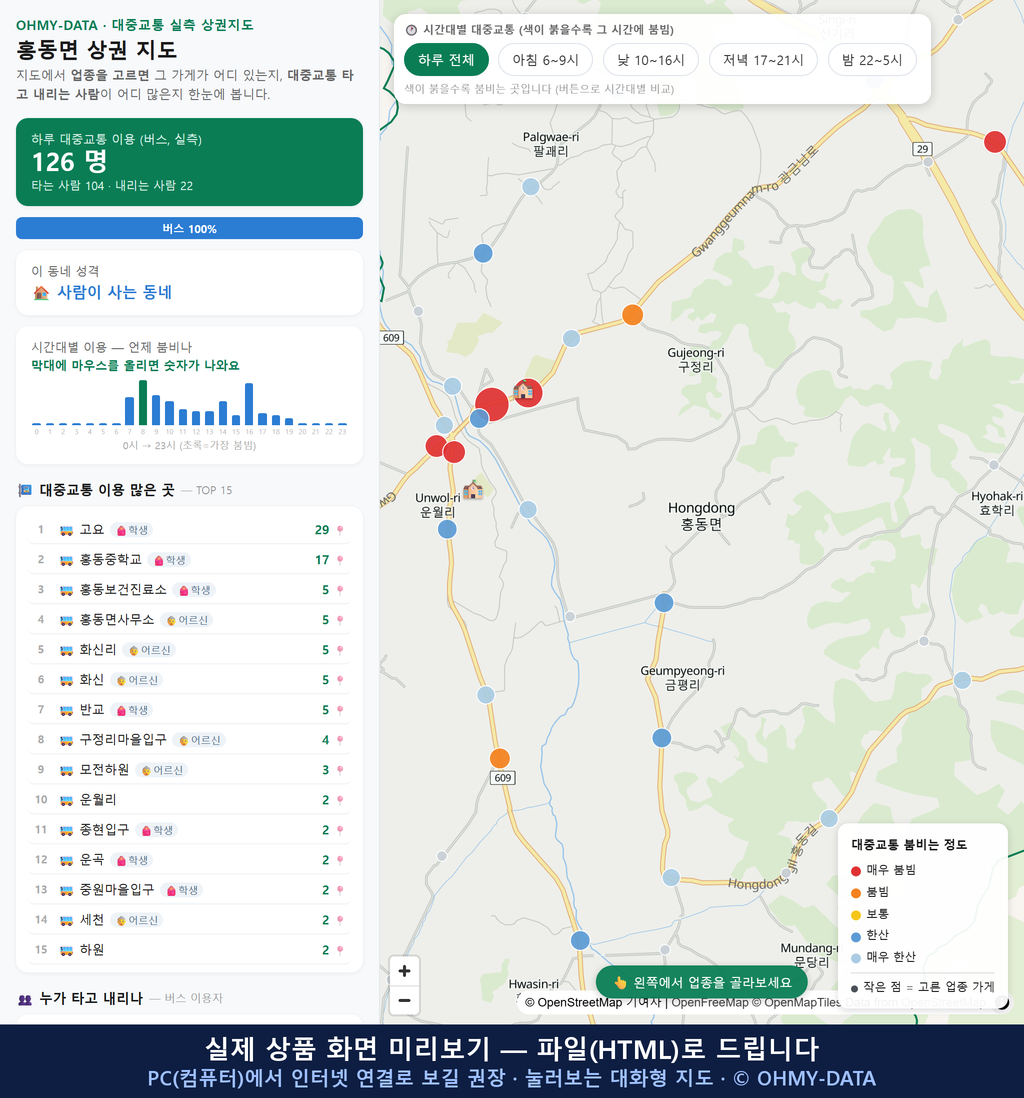 인터랙티브 지도 미리보기(실제 상품은 클릭형 HTML)