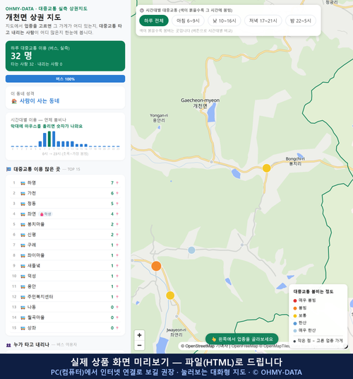 인터랙티브 지도 미리보기(실제 상품은 클릭형 HTML)