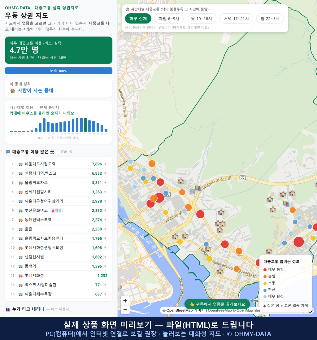 인터랙티브 지도 미리보기(실제 상품은 클릭형 HTML)