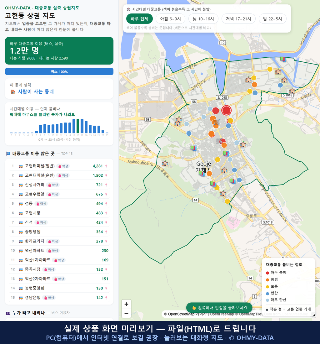 인터랙티브 지도 미리보기(실제 상품은 클릭형 HTML)