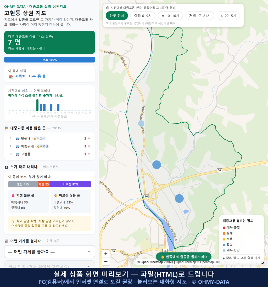인터랙티브 지도 미리보기(실제 상품은 클릭형 HTML)