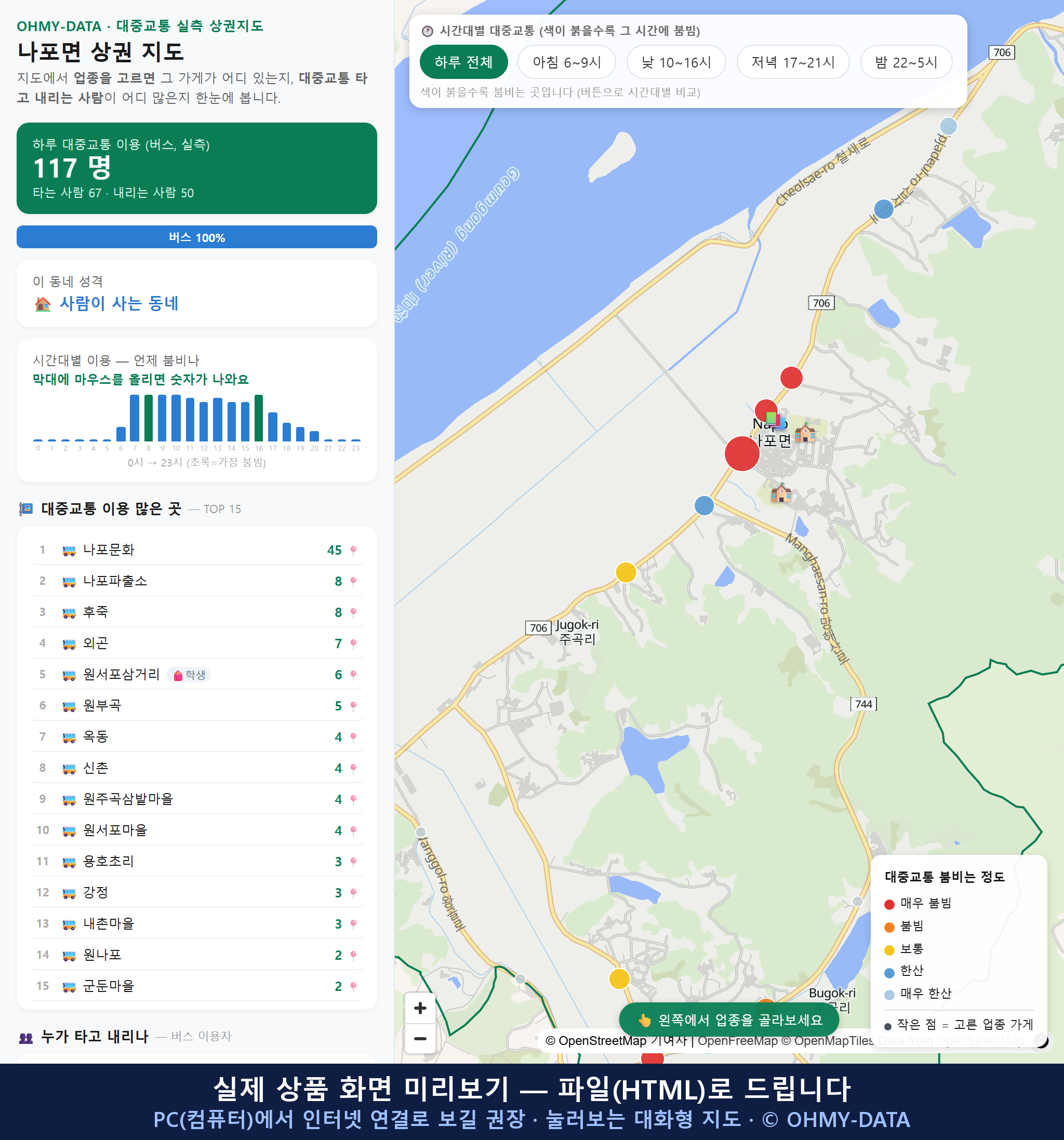 인터랙티브 지도 미리보기(실제 상품은 클릭형 HTML)