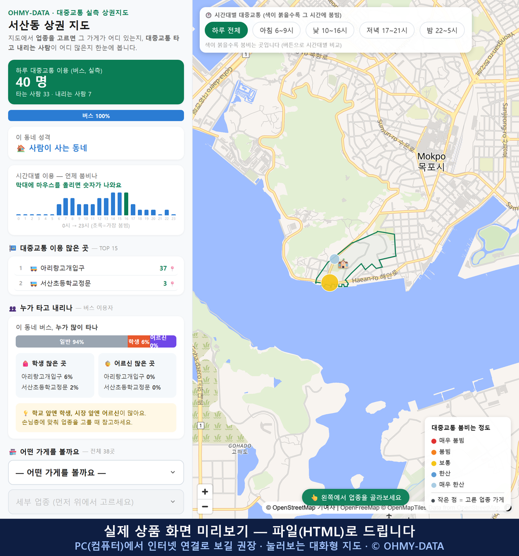 인터랙티브 지도 미리보기(실제 상품은 클릭형 HTML)