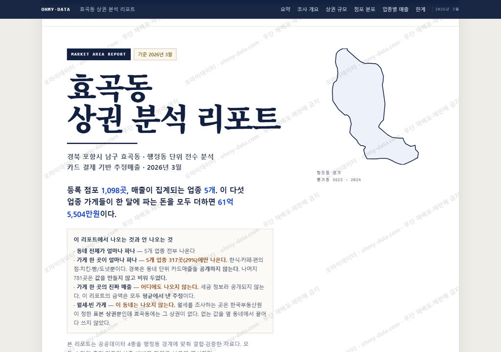 효곡동 효곡동_표지.png