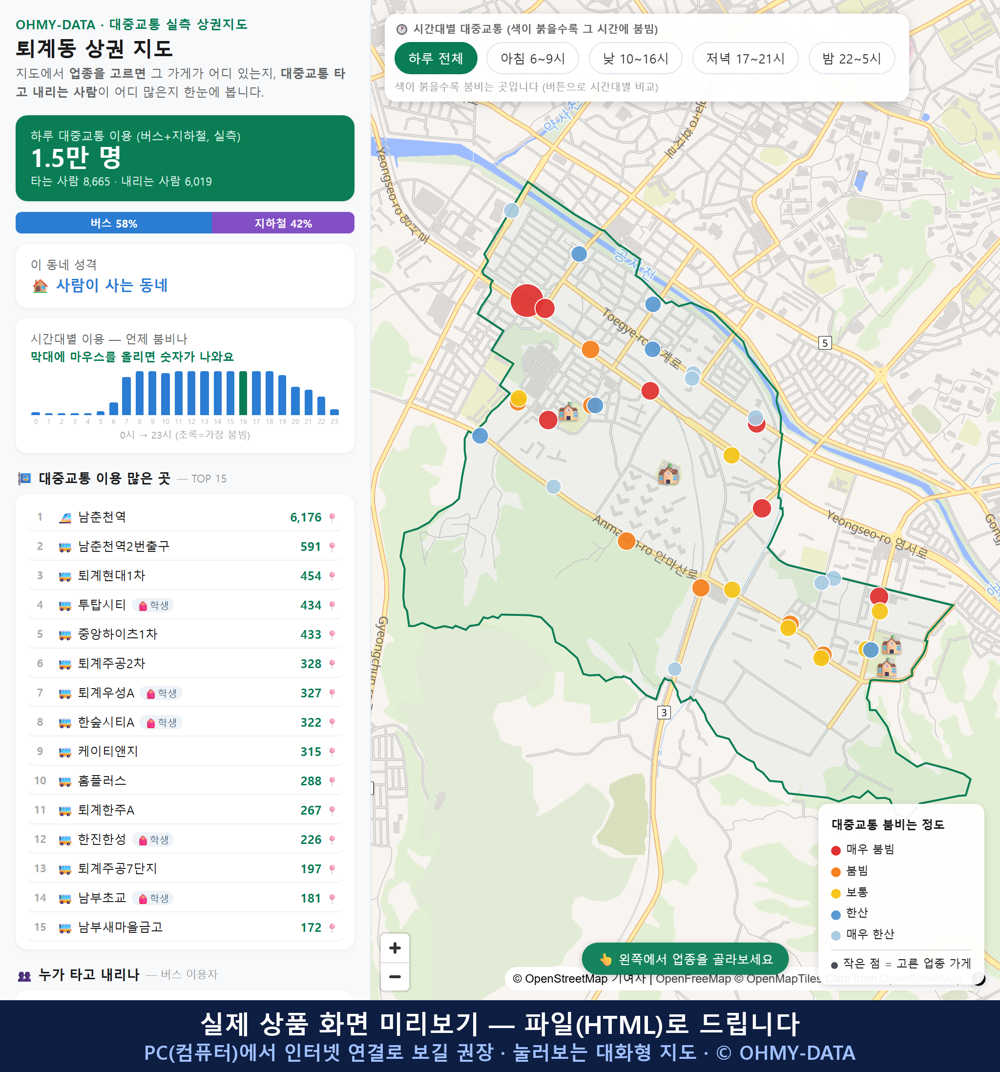 인터랙티브 지도 미리보기(실제 상품은 클릭형 HTML)