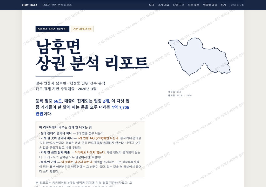 남후면 남후면_표지.png