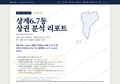 상계6.7동 상계6.7동_표지.png