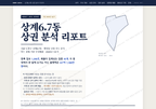 상계6.7동 상계6.7동_표지.png