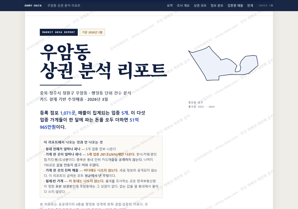 우암동 우암동_표지.png