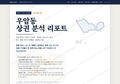 우암동 우암동_표지.png