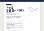 우암동 우암동_표지.png
