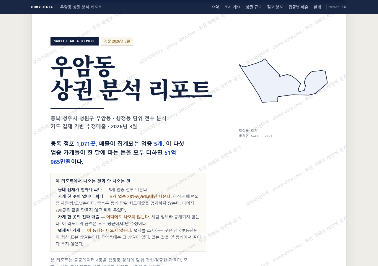우암동 우암동_표지.png