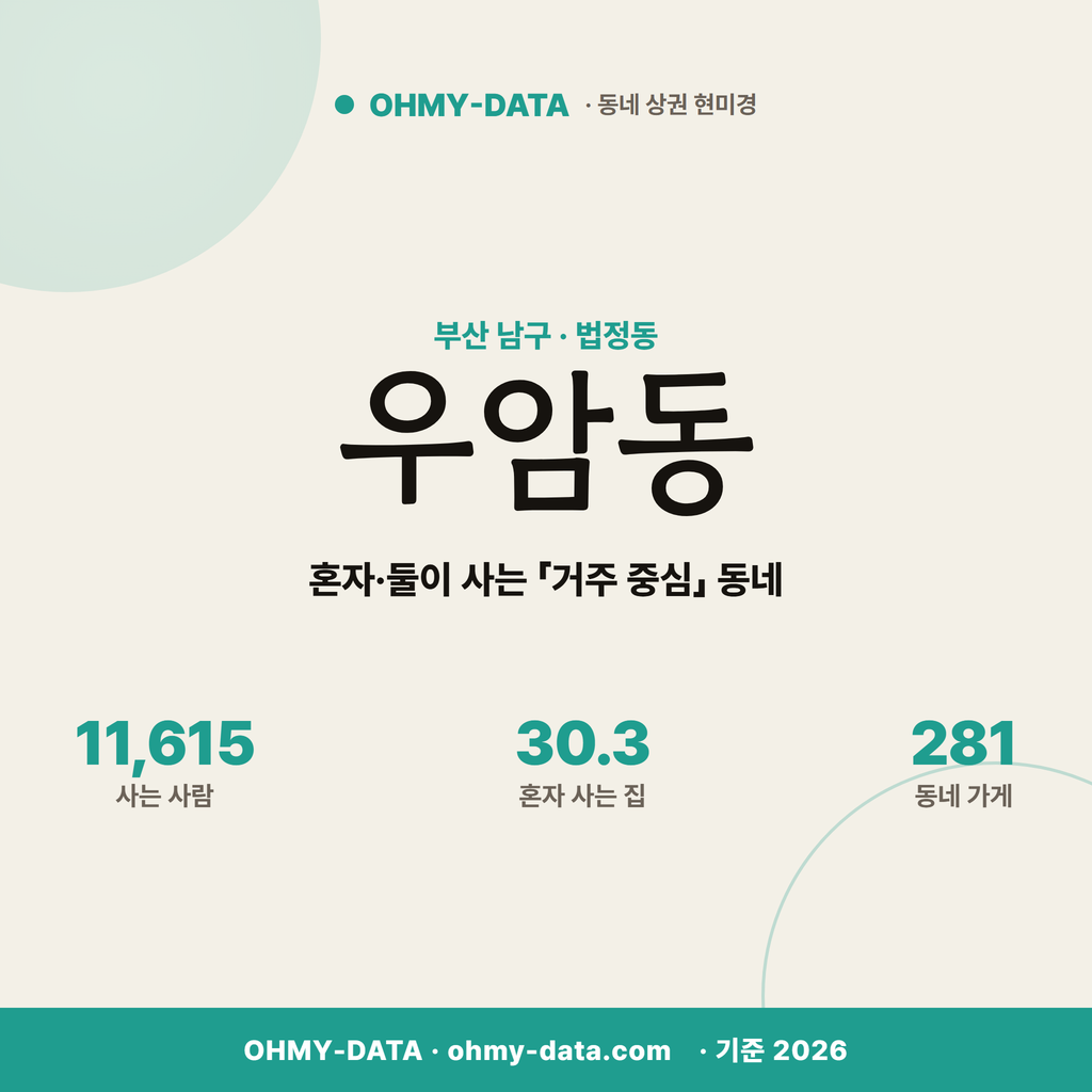 우암동 우암동_표지.png