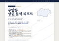 우암동 우암동_표지.png