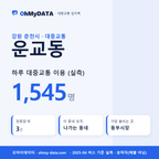 운교동 대중교통 입지팩 표지