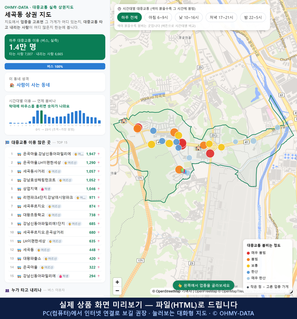 인터랙티브 지도 미리보기(실제 상품은 클릭형 HTML)