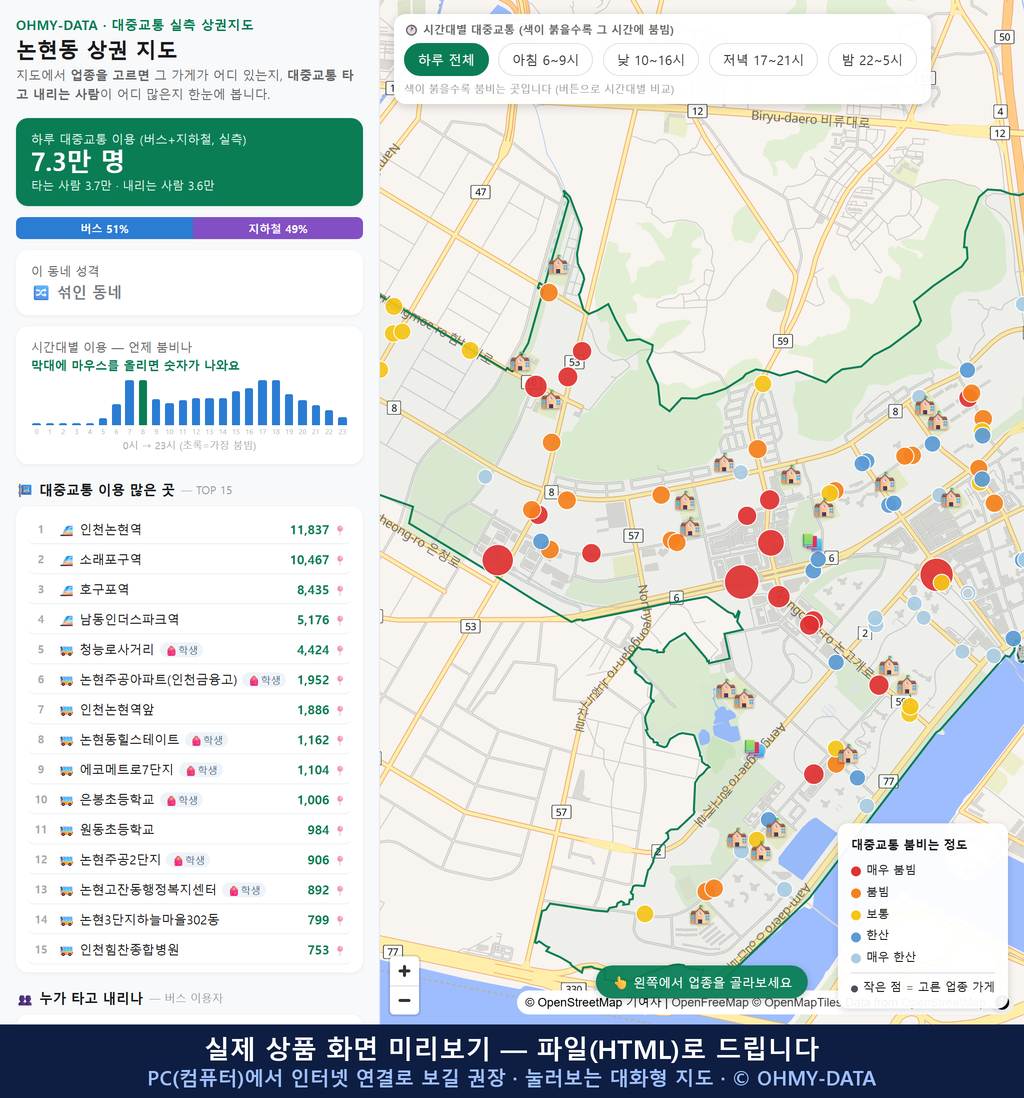 인터랙티브 지도 미리보기(실제 상품은 클릭형 HTML)