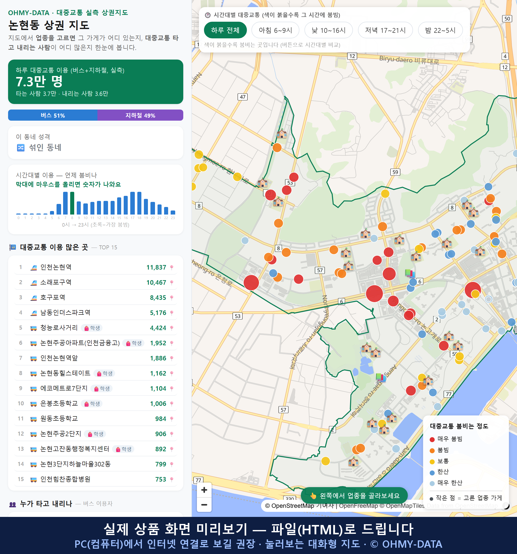 인터랙티브 지도 미리보기(실제 상품은 클릭형 HTML)