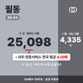필동 필동_표지.png