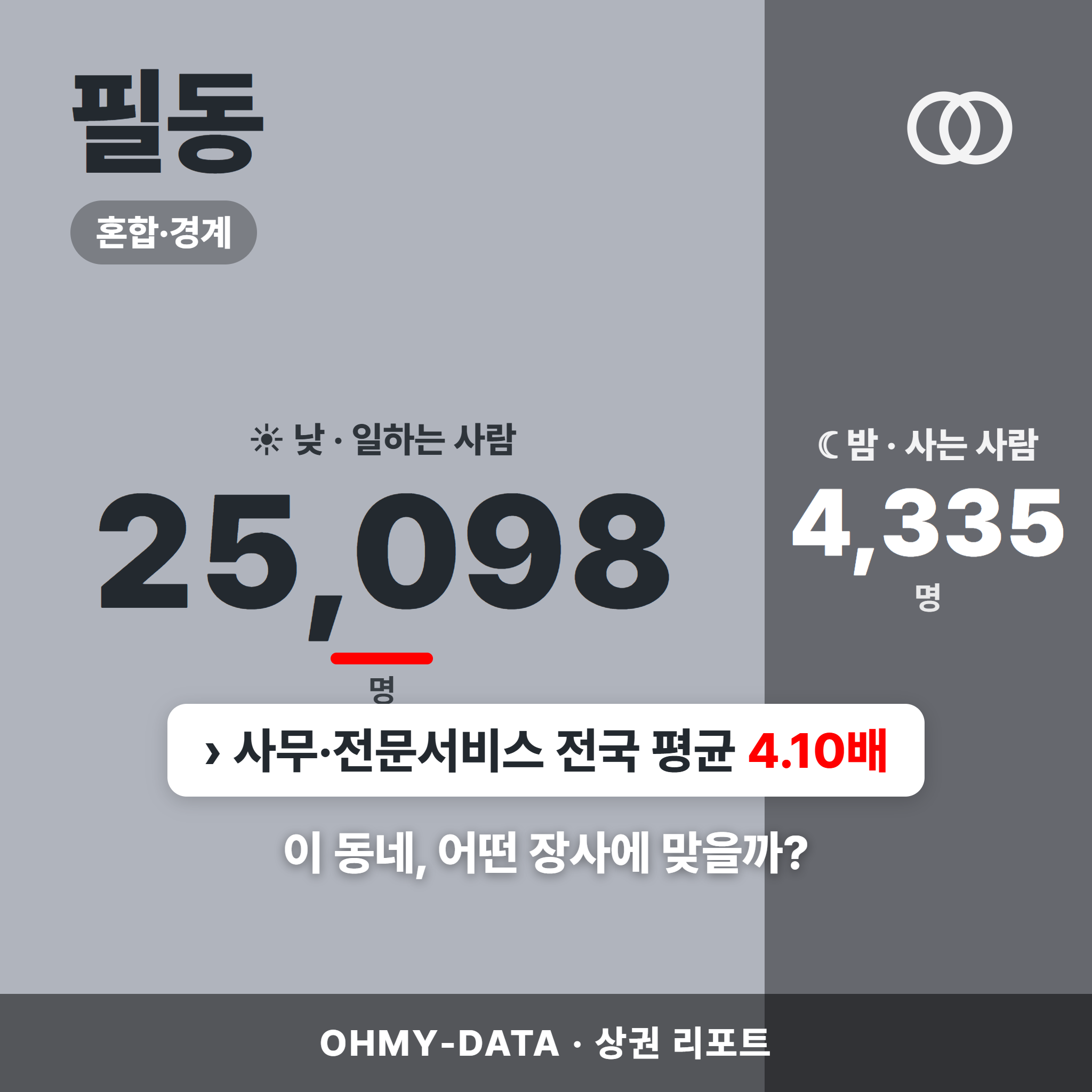 필동 필동_표지.png