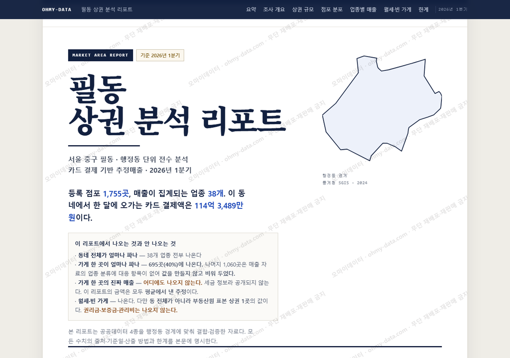 필동 필동_표지.png