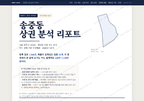 송중동 송중동_표지.png