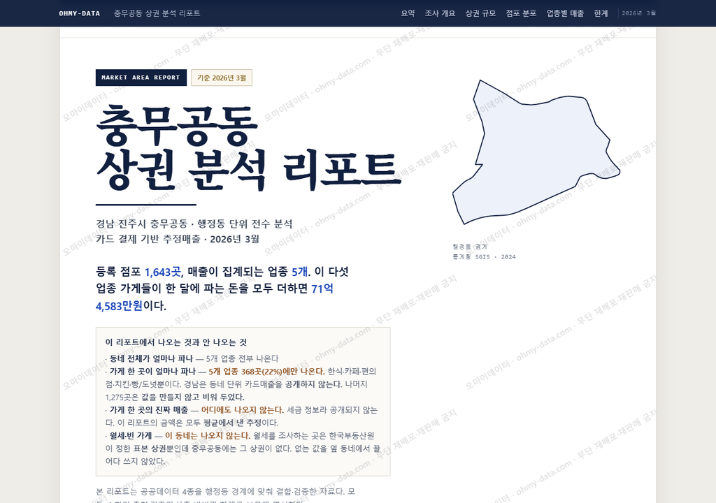 충무공동 충무공동_표지.png