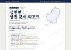 심천면 심천면_표지.png