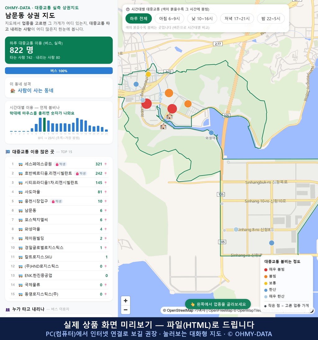 인터랙티브 지도 미리보기(실제 상품은 클릭형 HTML)