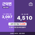 근덕면 근덕면_표지.png