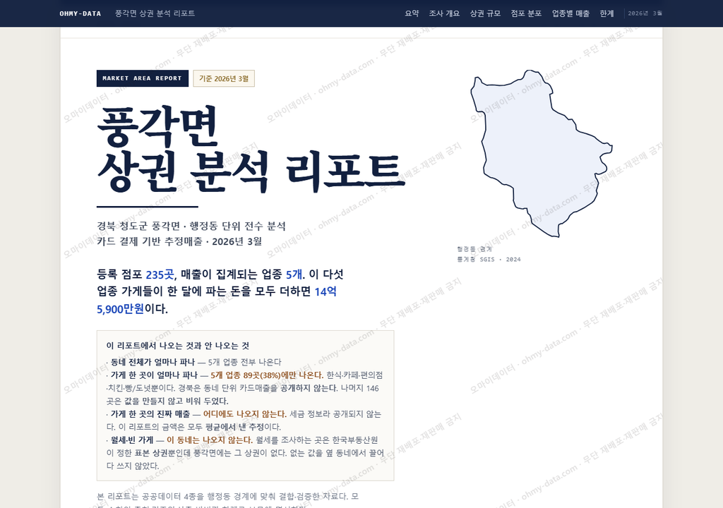 풍각면 풍각면_표지.png