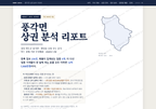 풍각면 풍각면_표지.png