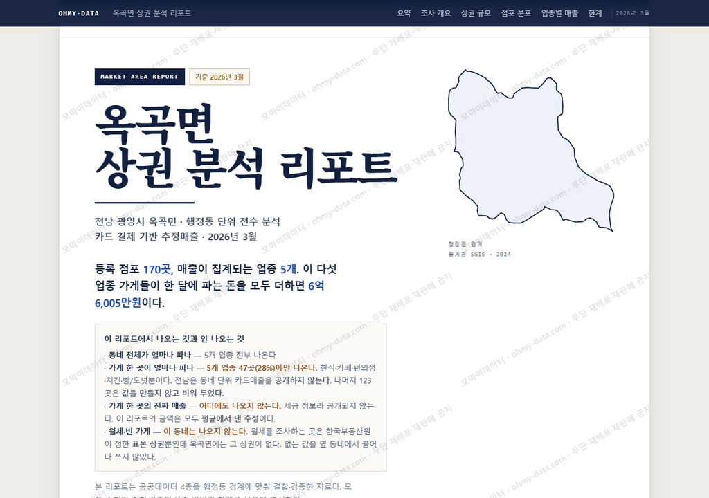 옥곡면 옥곡면_표지.png