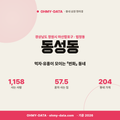 동성동 동성동_표지.png